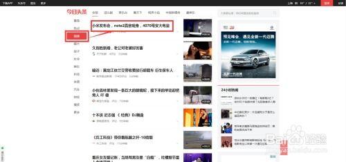 电脑里怎么下载头条